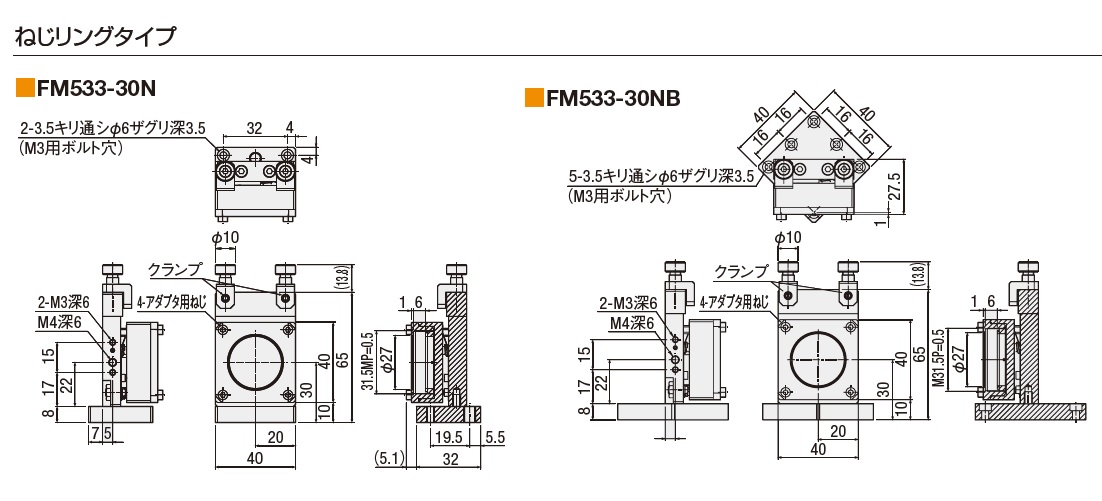 FM533-30 | 駿河精機株式会社