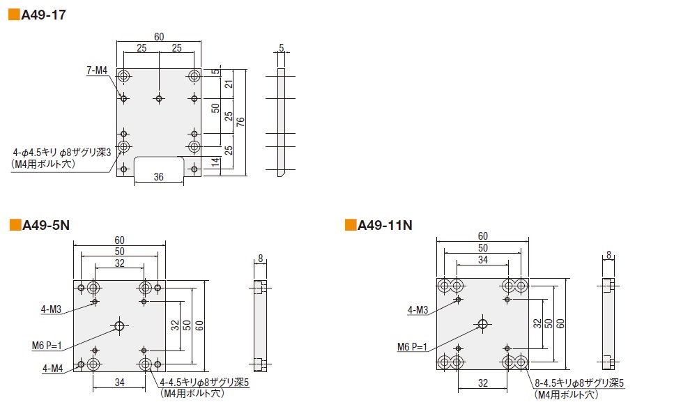 A49-4 | 駿河精機株式会社