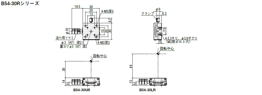 B54-30U | 駿河精機株式会社