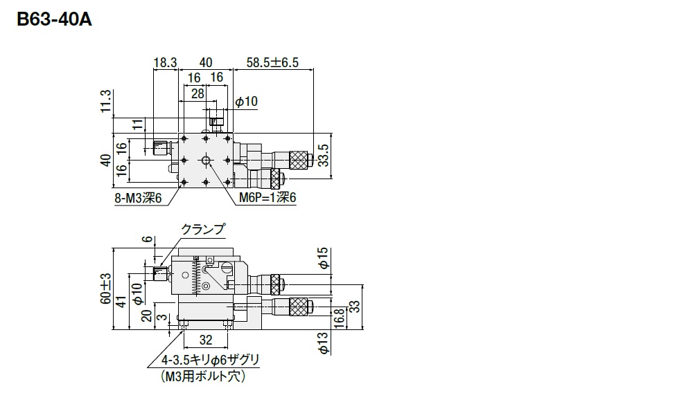 B63-40A | 駿河精機株式会社